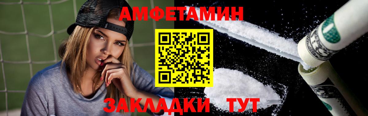 АМФЕТАМИН 97% Симферополь
