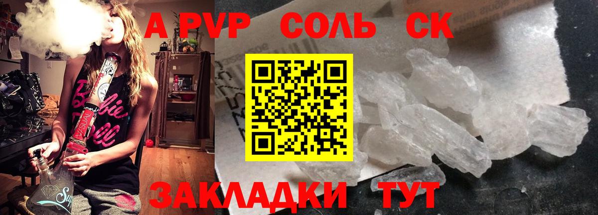 A PVP СК КРИС Симферополь