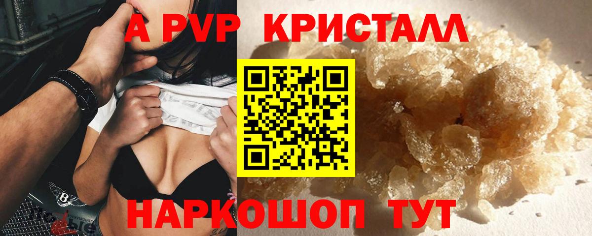 А ПВП Соль  Вход с VPN  Симферополь  Alpha-PVP СК  APVP  APVP СК 