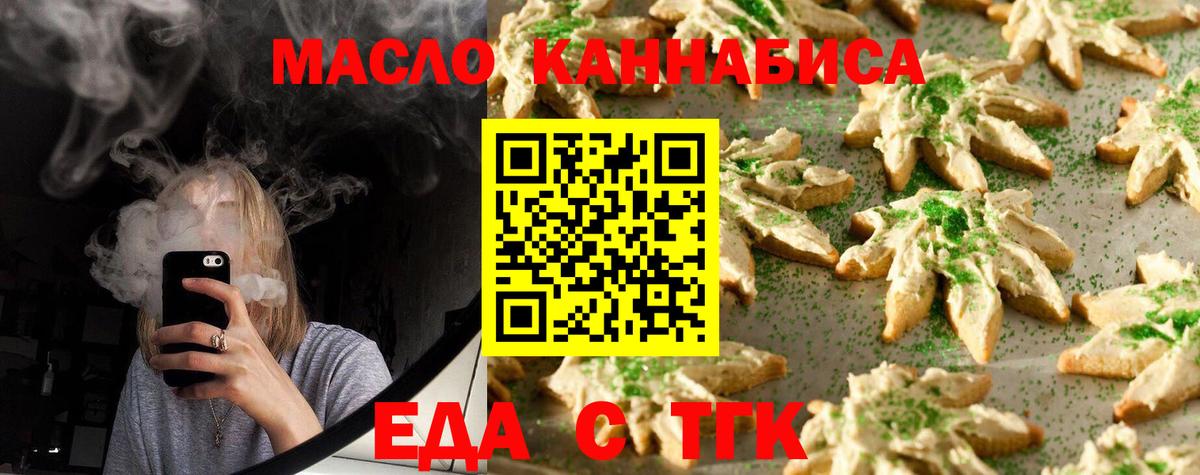 Cannafood конопля Симферополь