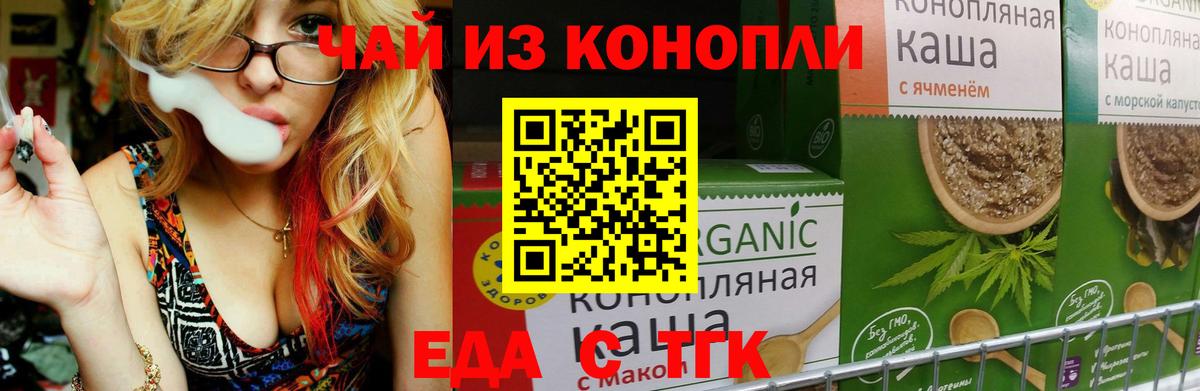Cannafood марихуана  Вход с VPN  Симферополь 
