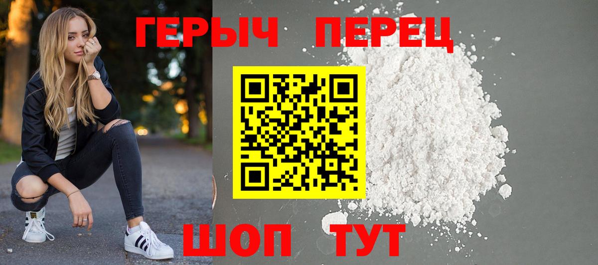 ГЕРОИН афганец  Вход с VPN  Симферополь 