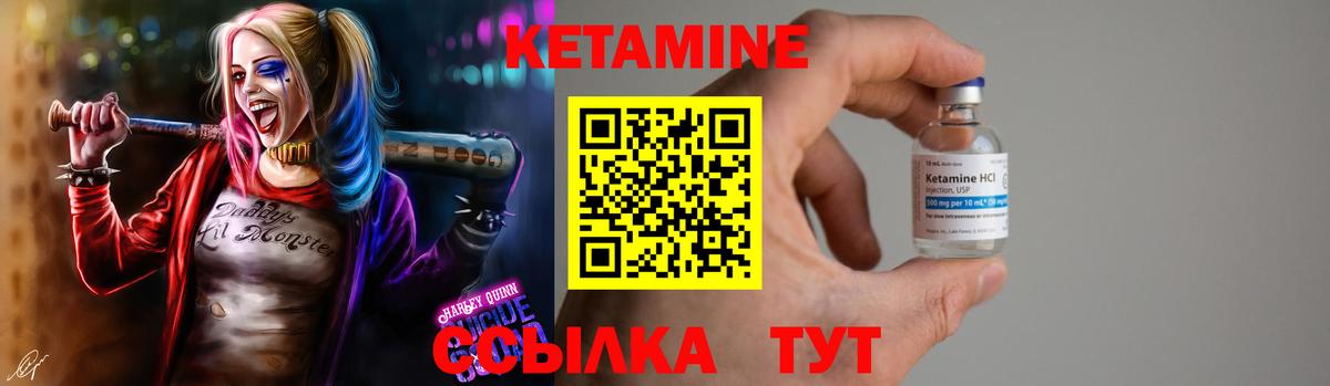 КЕТАМИН VHQ  Вход с VPN  Симферополь 