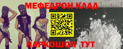 кокаин Наро-Фоминск