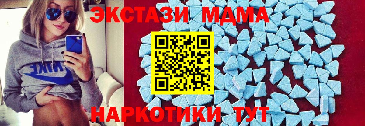 МДМА кристаллы  МДМА  Симферополь  MDMA Molly  Вход с VPN 