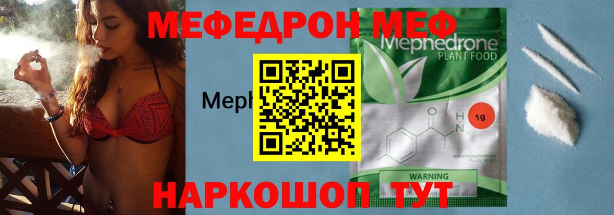 МЯУ-МЯУ  МЯУ-МЯУ мяу мяу  МЕФ  Вход с VPN  МЕФ 4 MMC  Симферополь 