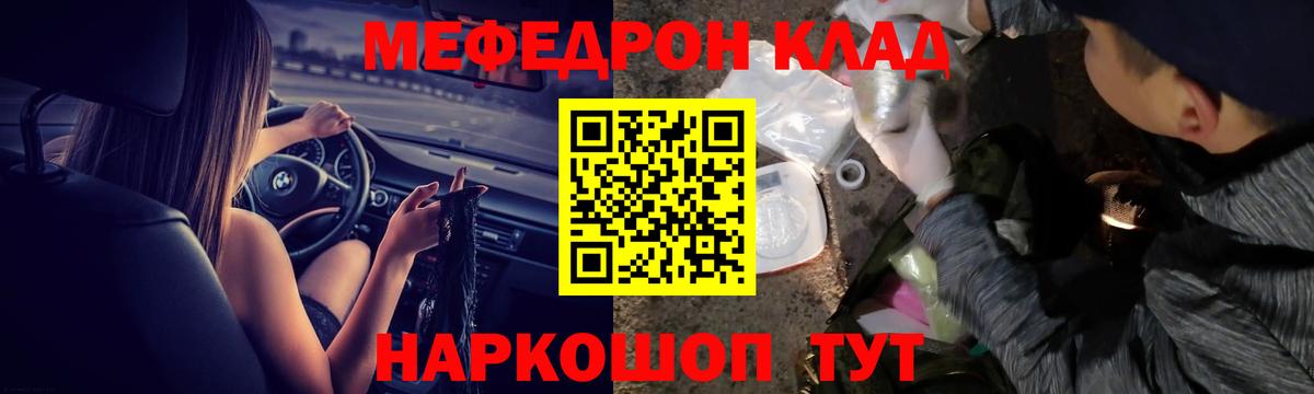 Меф мяу мяу кристаллы Симферополь