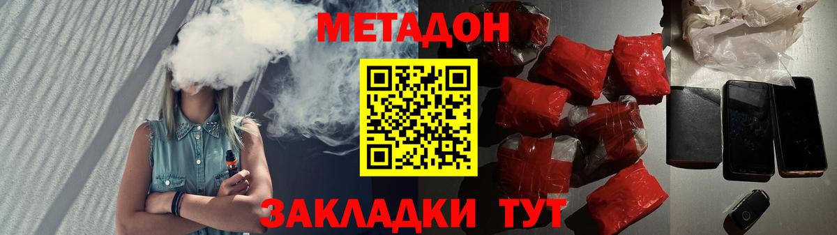 Симферополь  Метадон кристалл  МЕТАДОН кристалл  Вход с VPN 