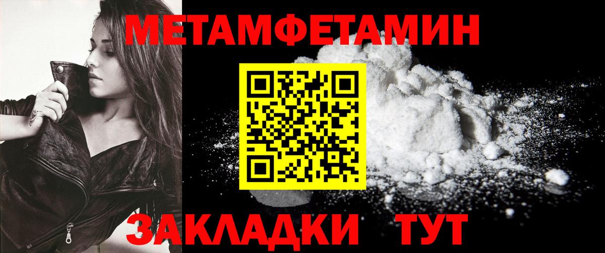 Метамфетамин кристалл Симферополь