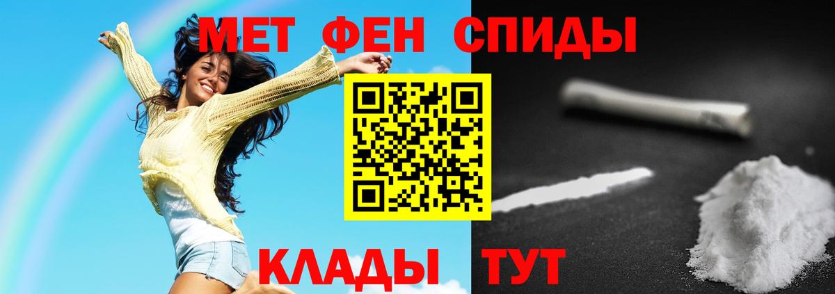 Первитин мет  Вход с VPN  Симферополь  Первитин мет 