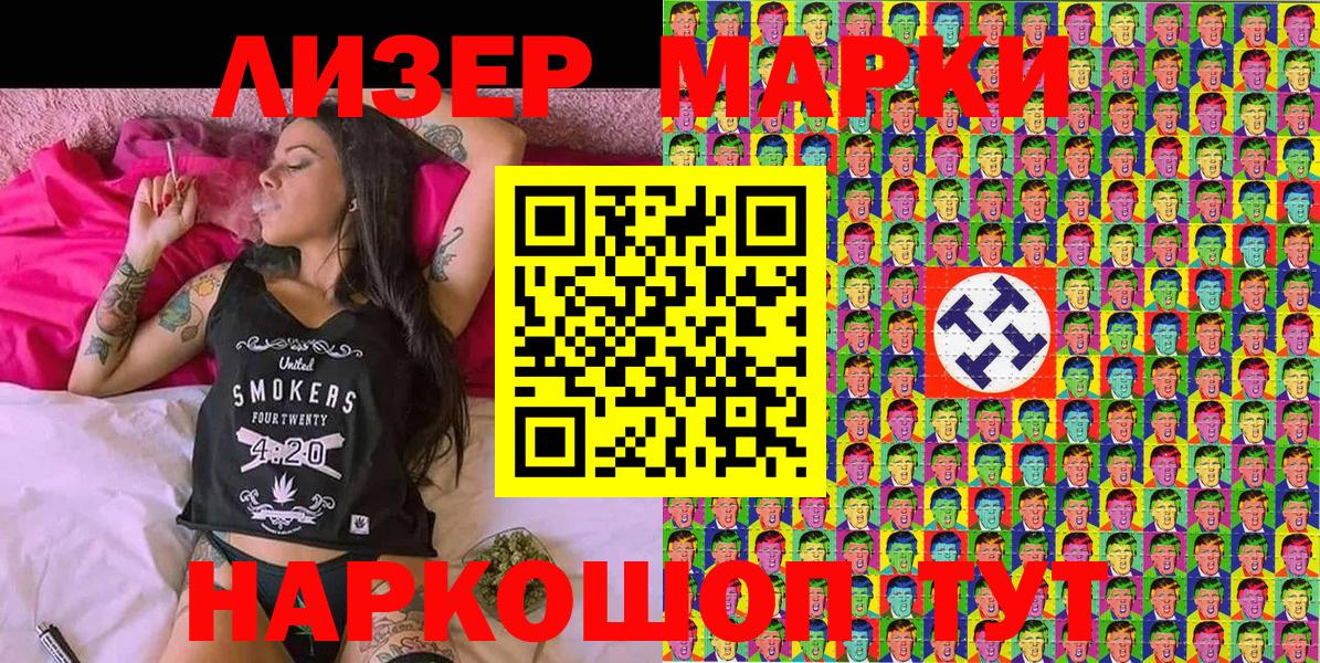 Марки NBOMe 1,5мг Симферополь