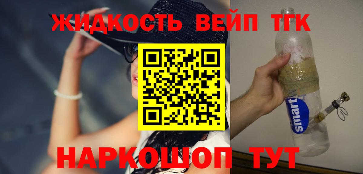 Дистиллят ТГК Wax Симферополь