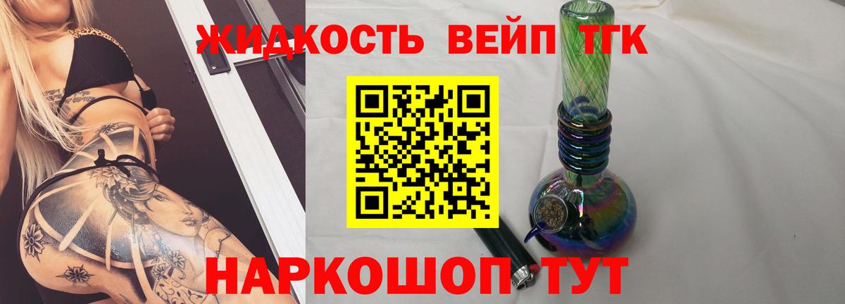 Дистиллят ТГК жижа  Вход с VPN  Симферополь 